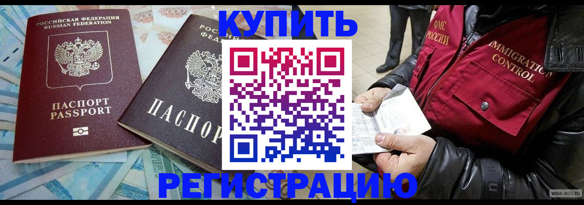 временная прописка в Новопавловске