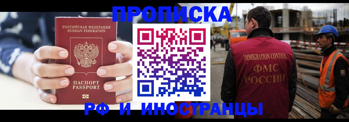 временная регистрация 2025 в Новопавловске