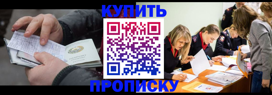 миграционный учет в Новопавловске