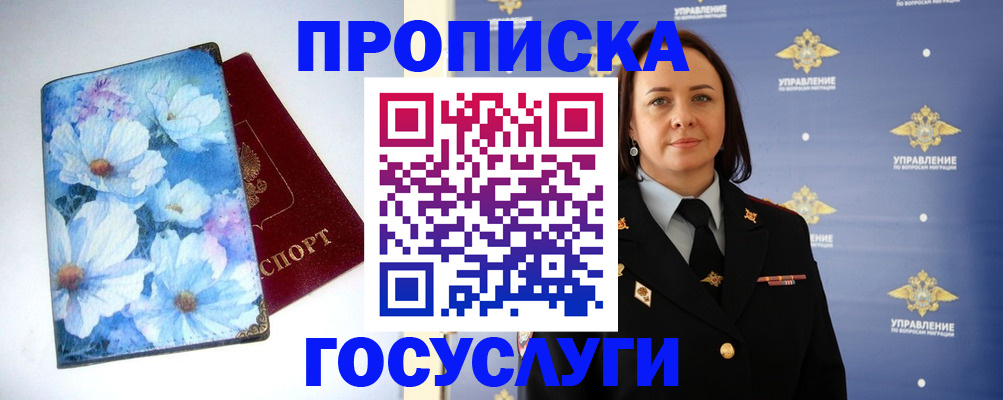 прописка в квартире в Новопавловске