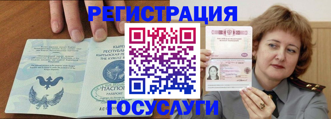 прописка для военкомата в Новопавловске