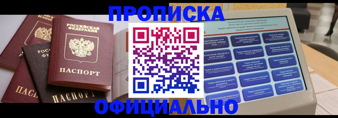 найти адрес прописки в Новопавловске