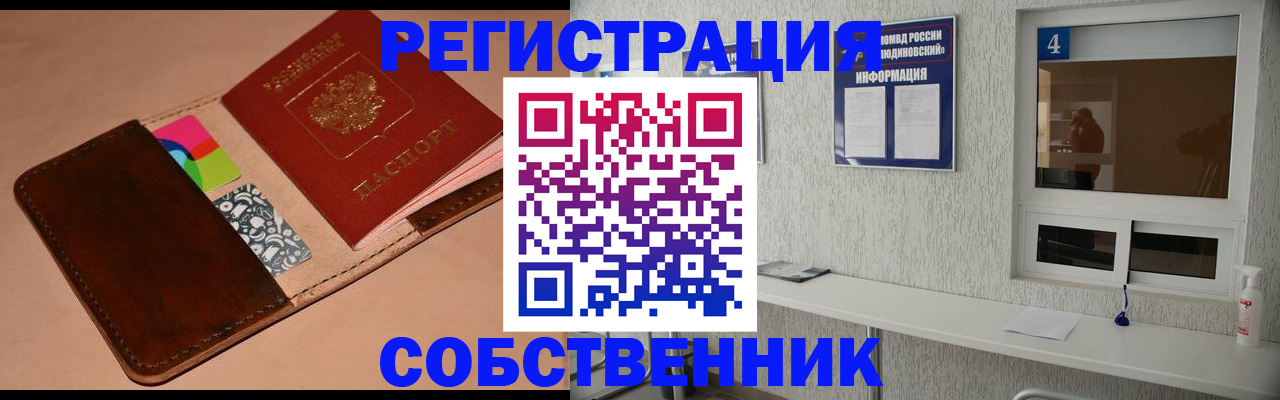 временная регистрация законно в Новопавловске