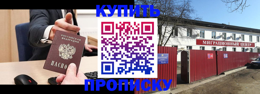 временная регистрация надежно в Новопавловске